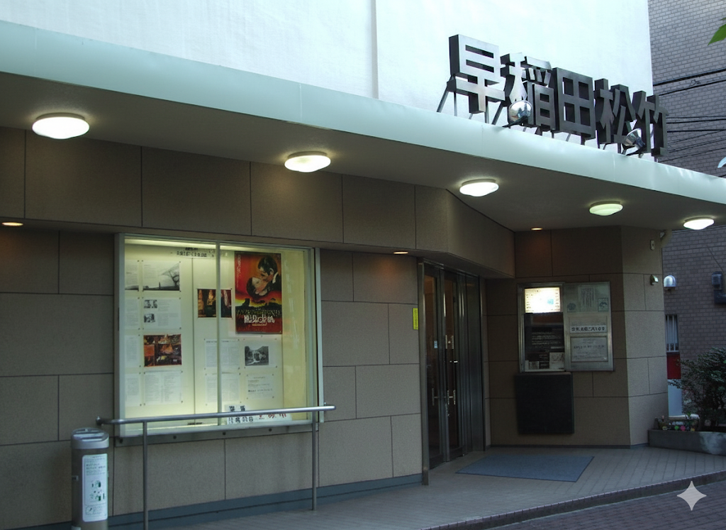 昭和26年に開館した、名画・準新作を二本立てで視聴できる老舗映画館