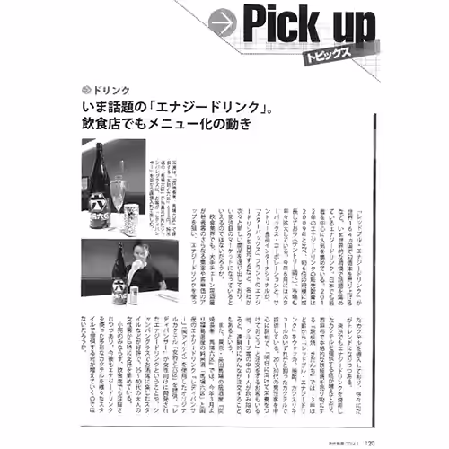 メディア掲載資料 5